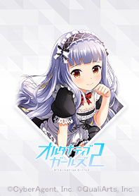 オルタナティブガールズ2 柊つむぎ Line 着せかえ Line Store