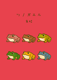 My horned frog(bright red)