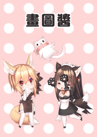 畫圖醬