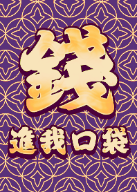 luck! ขอให้โชคดี! 2.4