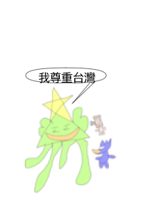 PEYTAIWANSONKEI