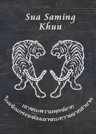 Sua Saming Khuu "Revised edition" JPN