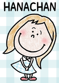 はなちゃん