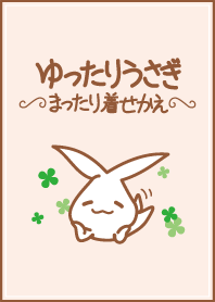 Relaxed rabbit Theme