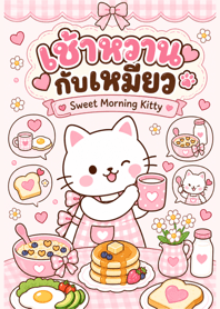 Sweet Morning Kitty