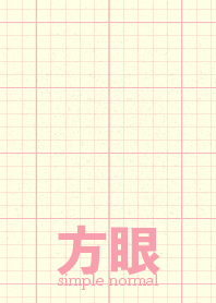 方眼紙 ノーマル  ライトオーキッドピンク
