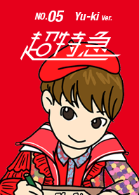 BULLET TRAIN No.5 YUKI