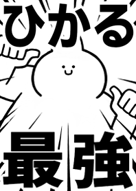 Strongest rabbit[Hikaru]