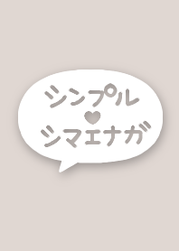 Simple Shimaenaga-san 3