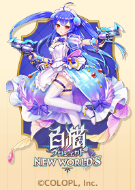 白猫プロジェクト ノア