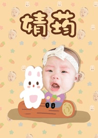 婧荺