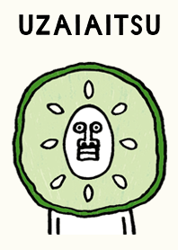 うざいあいつ2