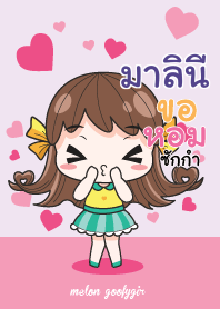 มาลินี เมล่อน ยัยบ๊องแต่ก็น่ารัก_N V07