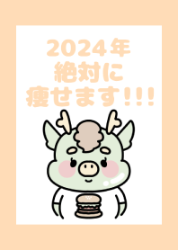 2024 Happy New Year. Dragon. 68