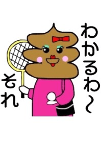 ラブリーうんこ GoGoウンコ #イラスト