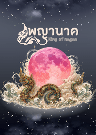 King of nagas : Erapatha