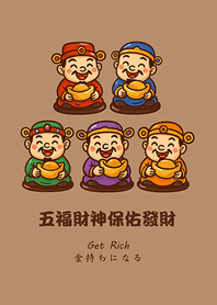 五福財神保佑發財(奶茶色)