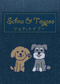 シュナとトイプー　〜デニム調〜