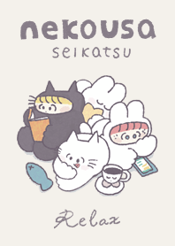 ねこうさ生活　 〜Relax〜