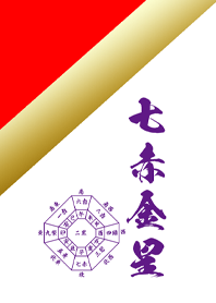 Nine Star Ki Metal 2025