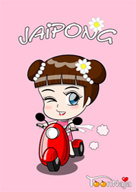 น้องใจปอง..วันแห่งความสุข