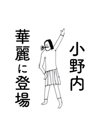 ONOUCHI DAYO no.8166