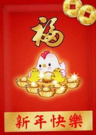 Year Of The Rooster!