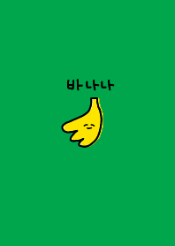 korea_banana (green)