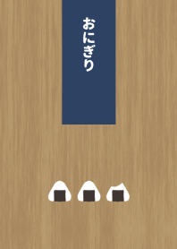 ころころおにぎり