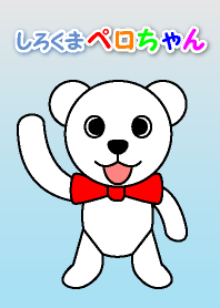 Pero-chan polar bear