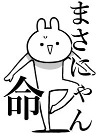 Like Themiie[Masa-nyan]