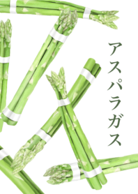 国産 アスパラガス　18