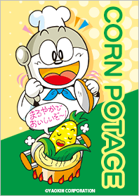 うまい棒 コーンポタージュ ver.