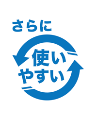 文字が大きく さらに使いやすい着せかえ