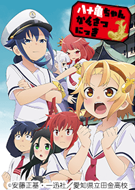Yatogamechan Kansatsu Nikki Vol.4