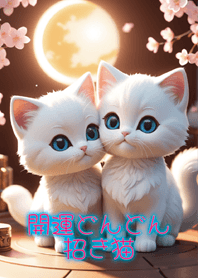 開運どんどん招き猫