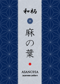 Japanese pattern for adults [ASANOHA 2]
