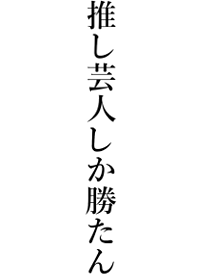 Win[OSI-GEININ]