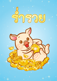 Lucky theme for Pig Year by MorChang