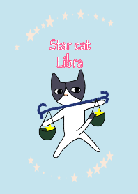 星ねこ てんびん座