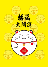幸運招財貓
