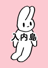 IRIUCHIJIMA by nekorock no.9780