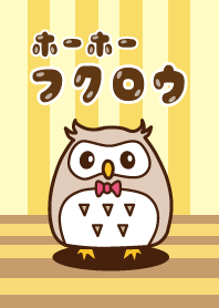 Ho Ho owl