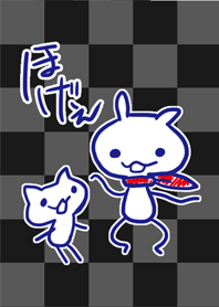 ほげぇ