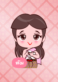 ออเจ้า ส้ม