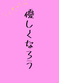 善待