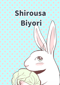 シロウサ日和（ポップ編）