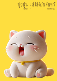 PuiNun: Hello Monday