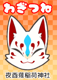 Wa_fox