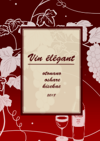 Vin élégant【大人のオシャレ着せかえ】